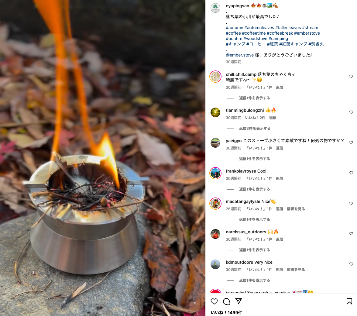 Ember Stove : あなたの冒険を彩る、確かな炎。【エンバーストーブ公式】 – Ember Stove JP